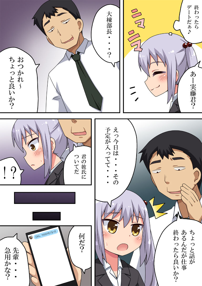 [フクロウなる鳥] 小さな先輩を弄る手