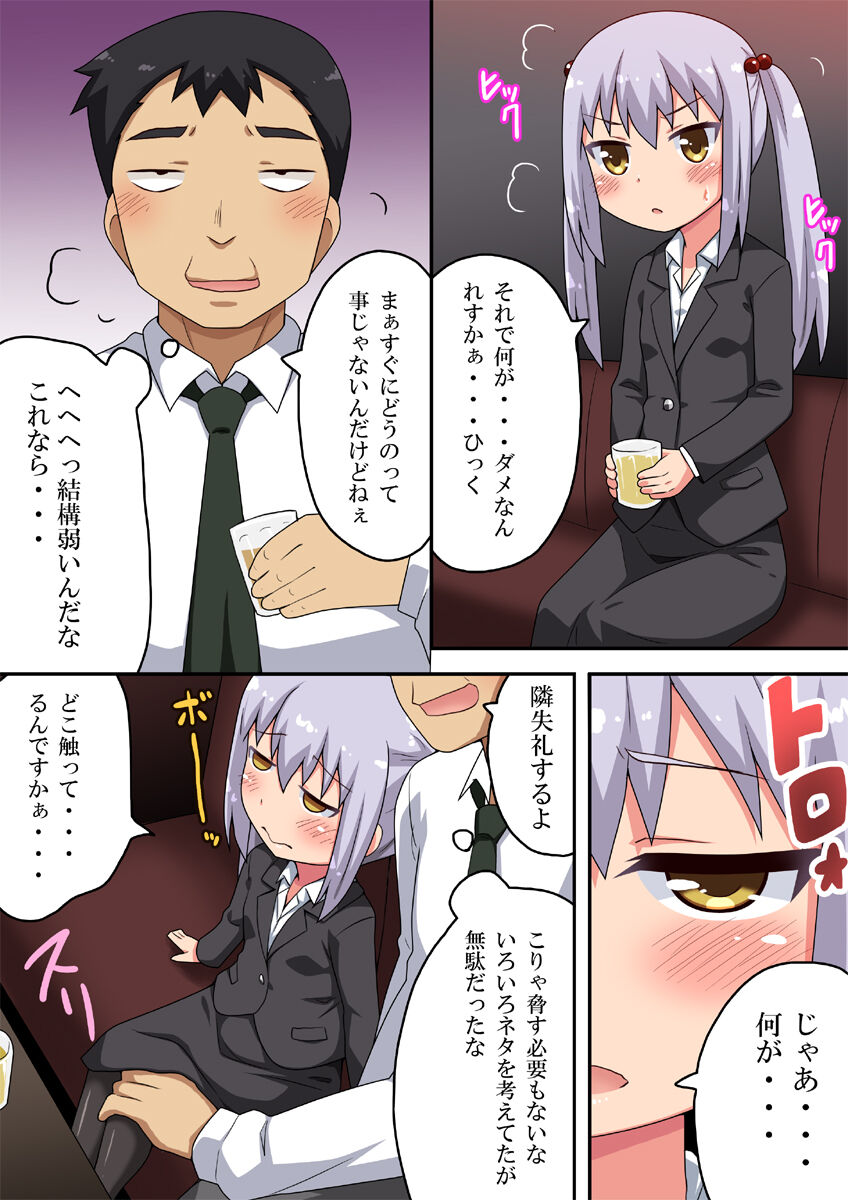 [フクロウなる鳥] 小さな先輩を弄る手