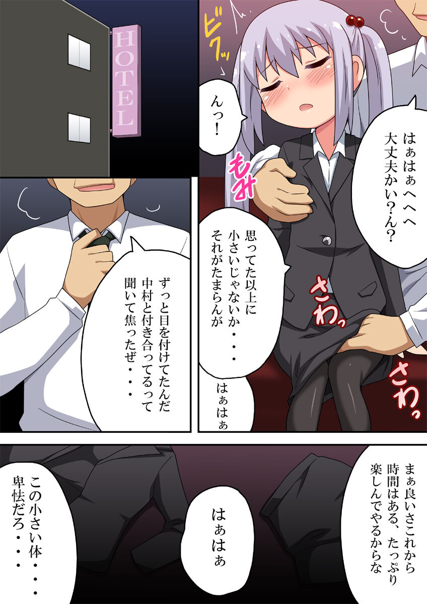 [フクロウなる鳥] 小さな先輩を弄る手