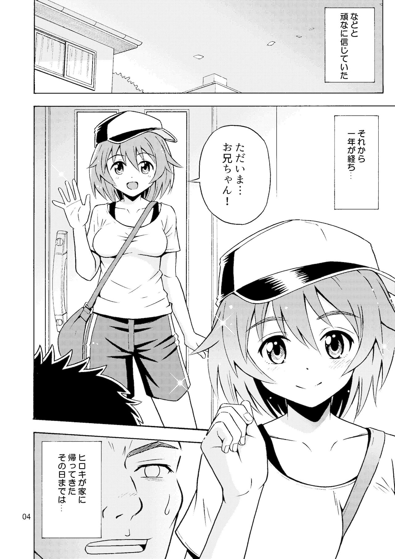 [吉田悟郎商會 (吉田悟郎)] オレのいも☆おと [DL版]