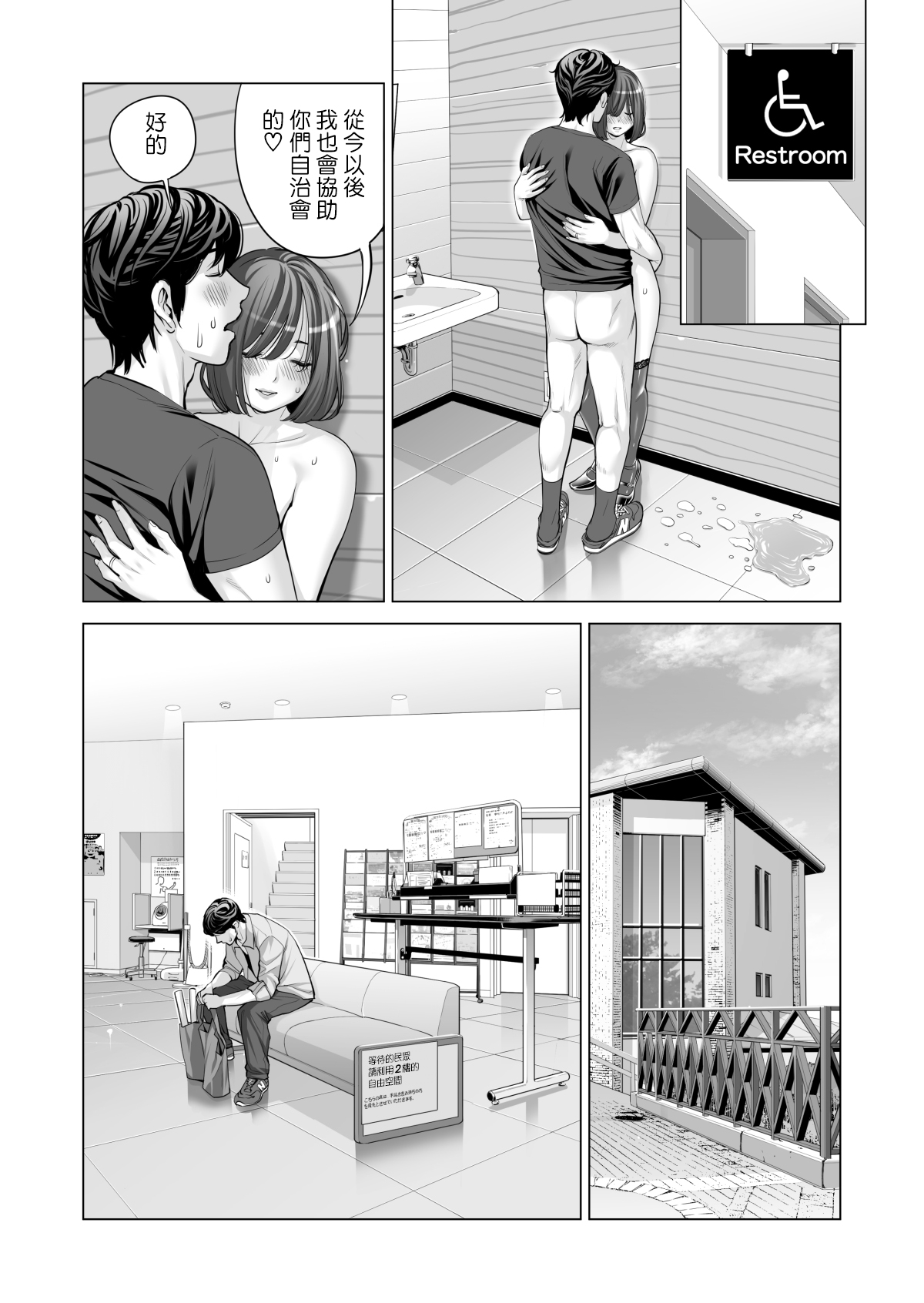 [HGTラボ (津差宇土)] 自治会の人妻はとてもHでした。2 地区センター職員 中原恵子編 [中国翻訳] [無修正]