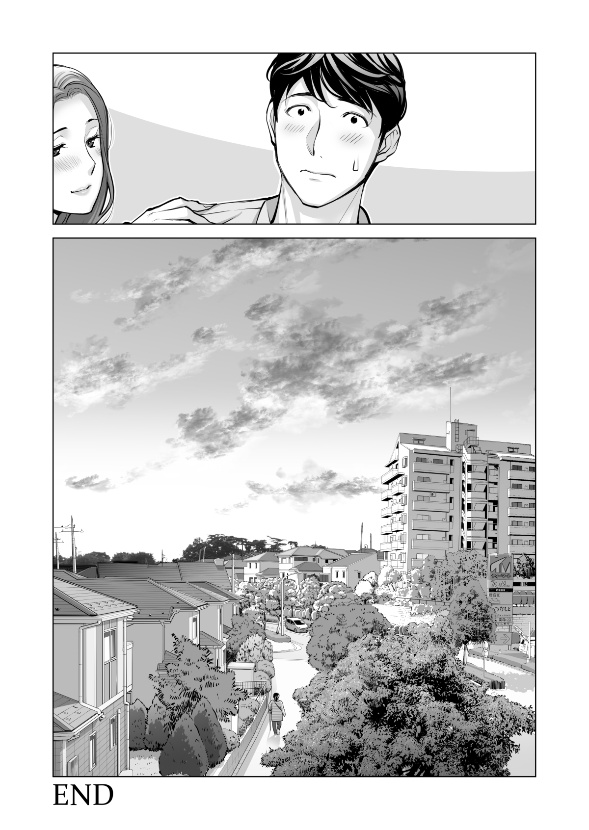 [HGTラボ (津差宇土)] 自治会の人妻はとてもHでした。2 地区センター職員 中原恵子編 [中国翻訳] [無修正]