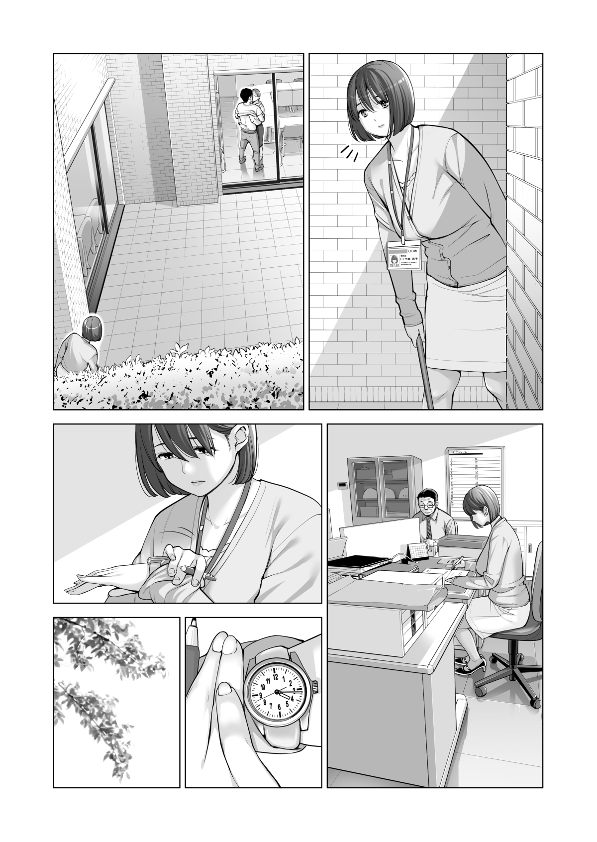 [HGTラボ (津差宇土)] 自治会の人妻はとてもHでした。2 地区センター職員 中原恵子編 [中国翻訳] [無修正]