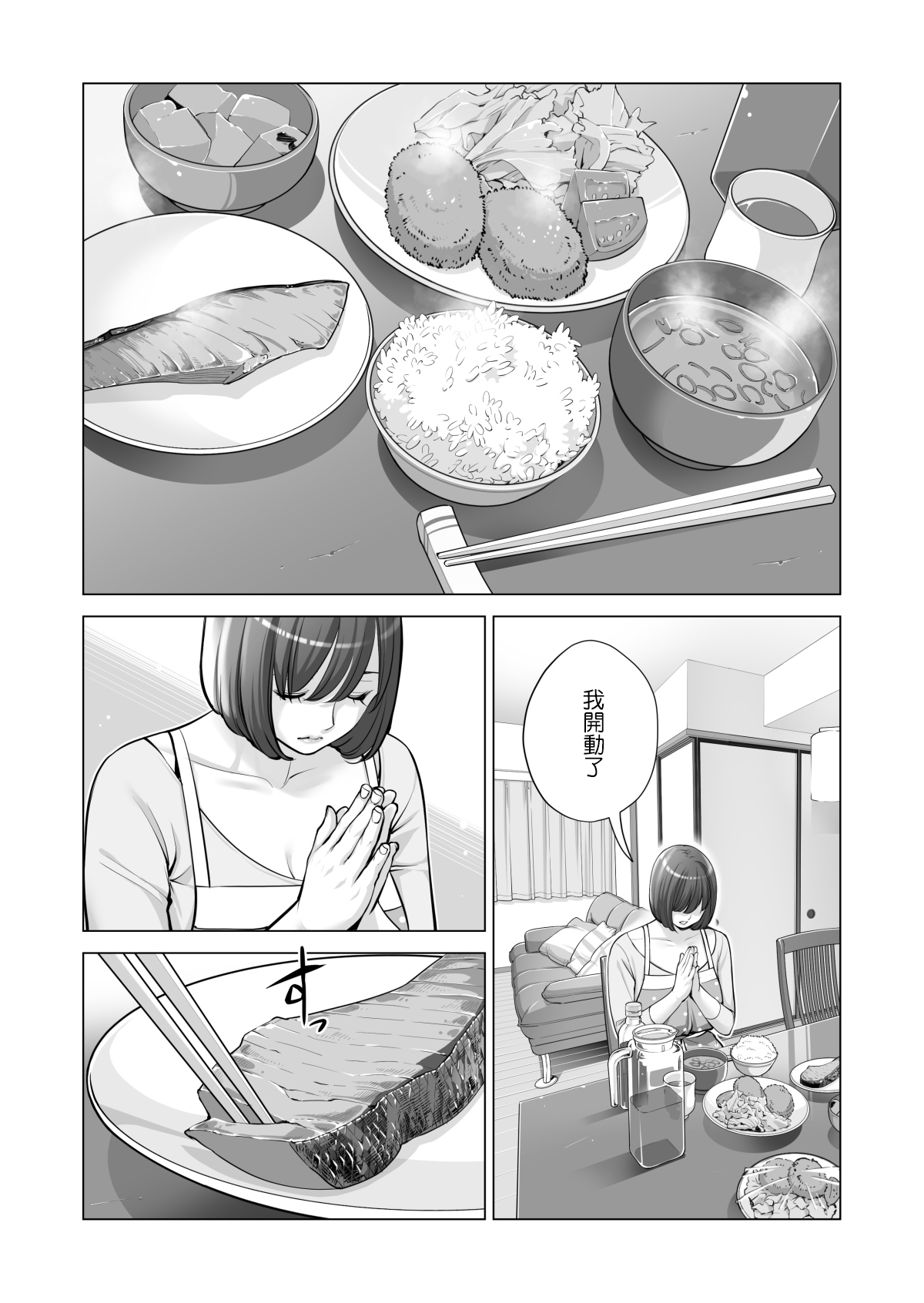 [HGTラボ (津差宇土)] 自治会の人妻はとてもHでした。2 地区センター職員 中原恵子編 [中国翻訳] [無修正]