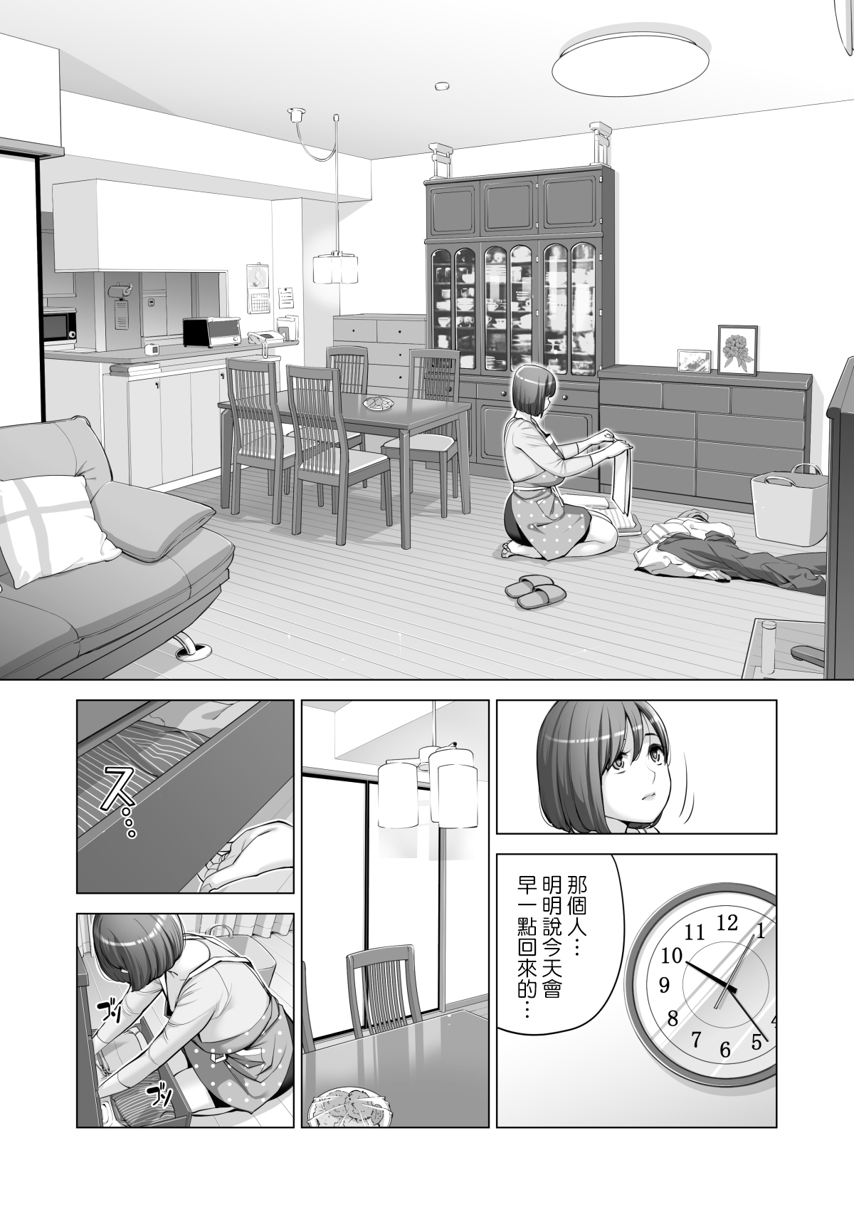 [HGTラボ (津差宇土)] 自治会の人妻はとてもHでした。2 地区センター職員 中原恵子編 [中国翻訳] [無修正]