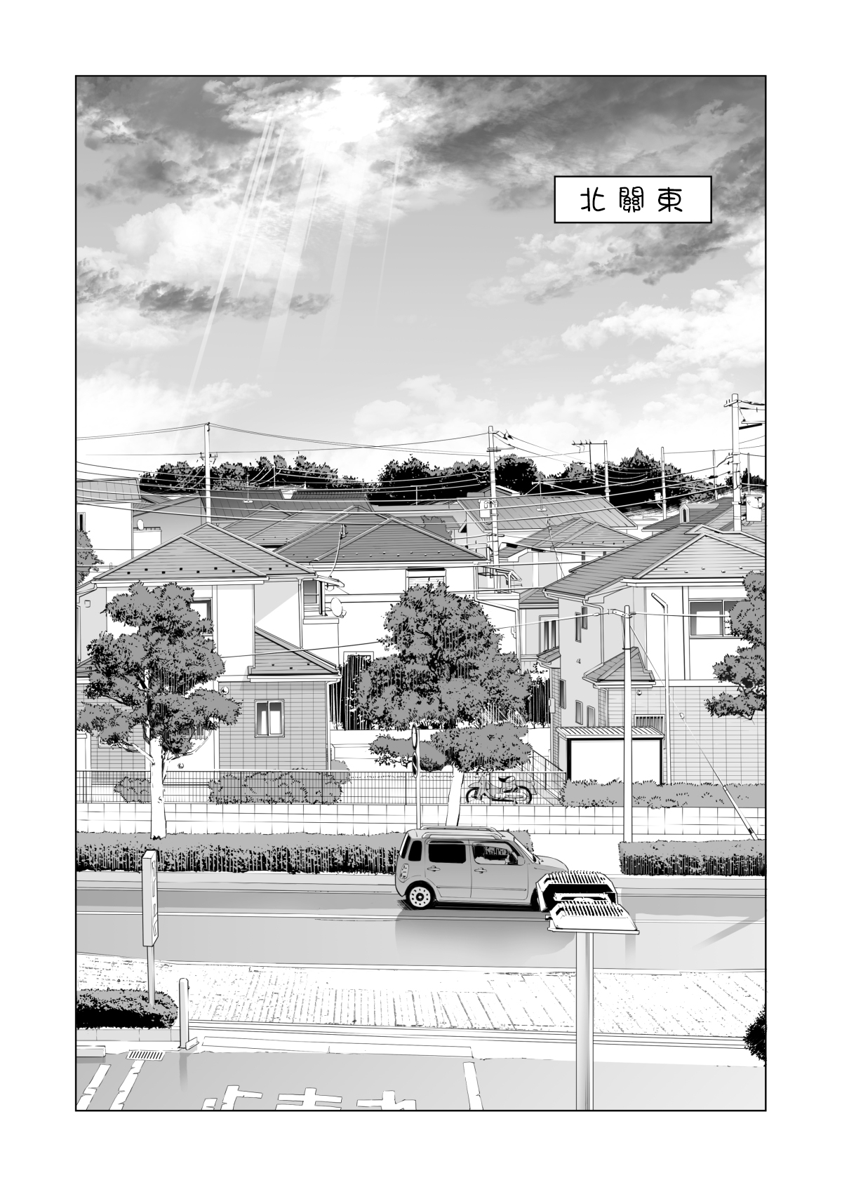 [HGTラボ (津差宇土)] 自治会の人妻はとてもHでした。2 地区センター職員 中原恵子編 [中国翻訳] [無修正]