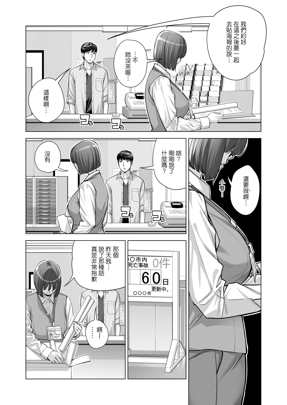 [HGTラボ (津差宇土)] 自治会の人妻はとてもHでした。2 地区センター職員 中原恵子編 [中国翻訳] [無修正]