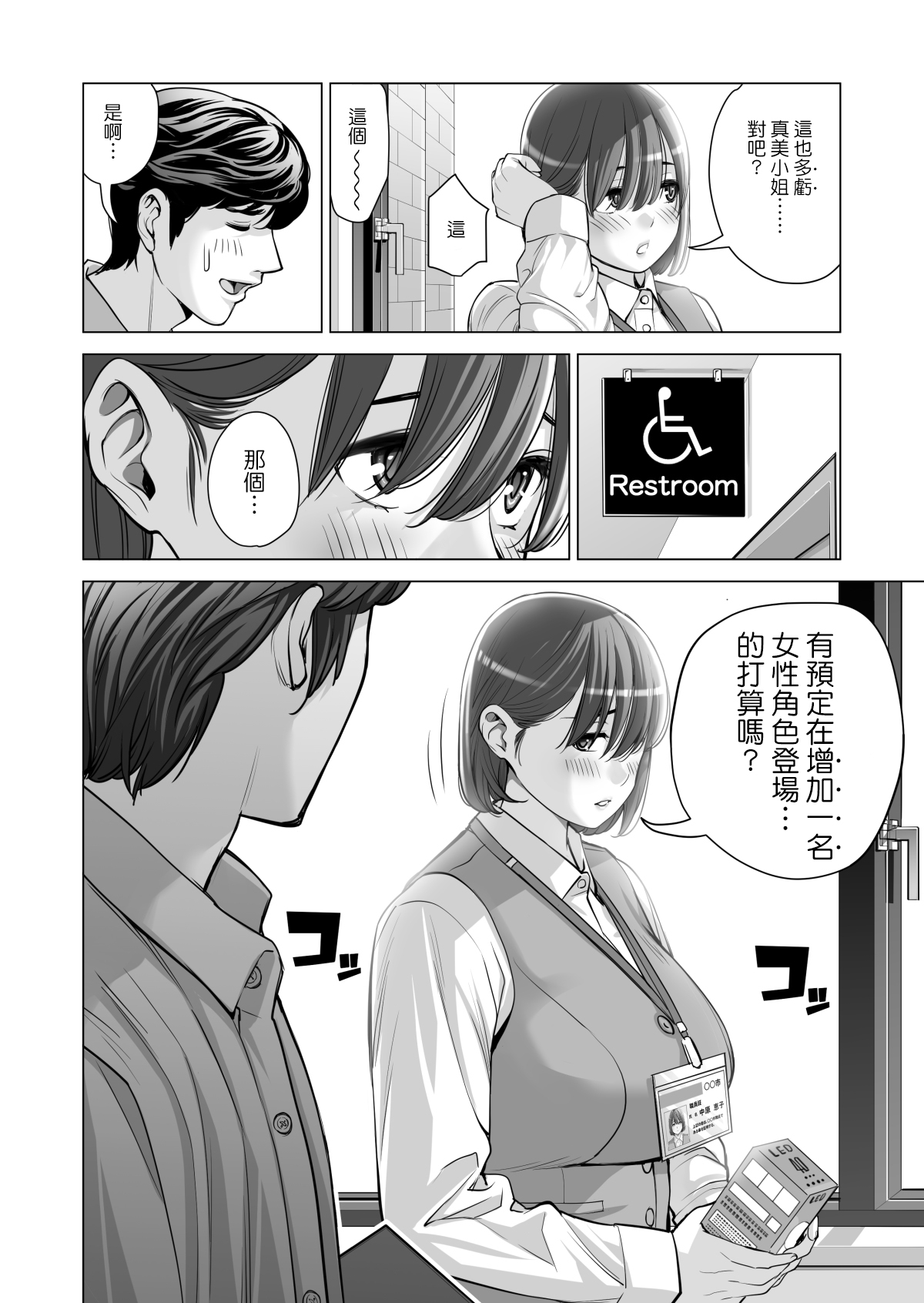 [HGTラボ (津差宇土)] 自治会の人妻はとてもHでした。2 地区センター職員 中原恵子編 [中国翻訳] [無修正]