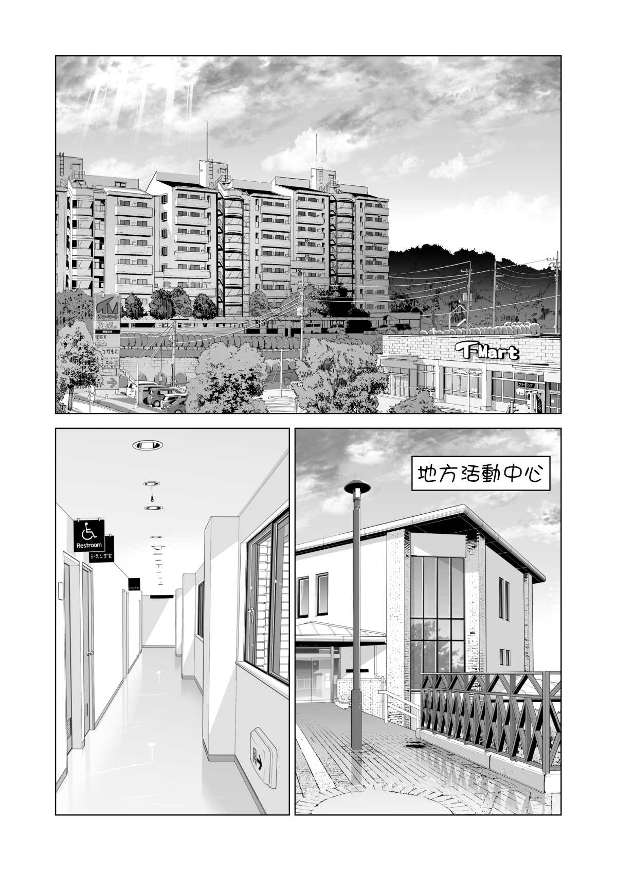 [HGTラボ (津差宇土)] 自治会の人妻はとてもHでした。2 地区センター職員 中原恵子編 [中国翻訳] [無修正]