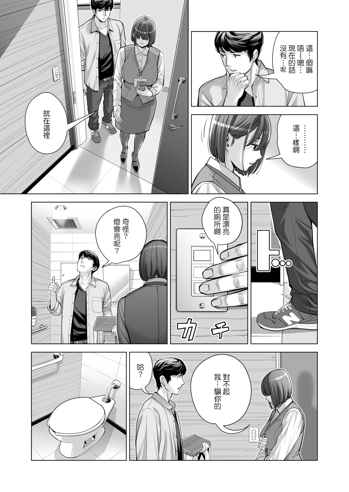 [HGTラボ (津差宇土)] 自治会の人妻はとてもHでした。2 地区センター職員 中原恵子編 [中国翻訳] [無修正]