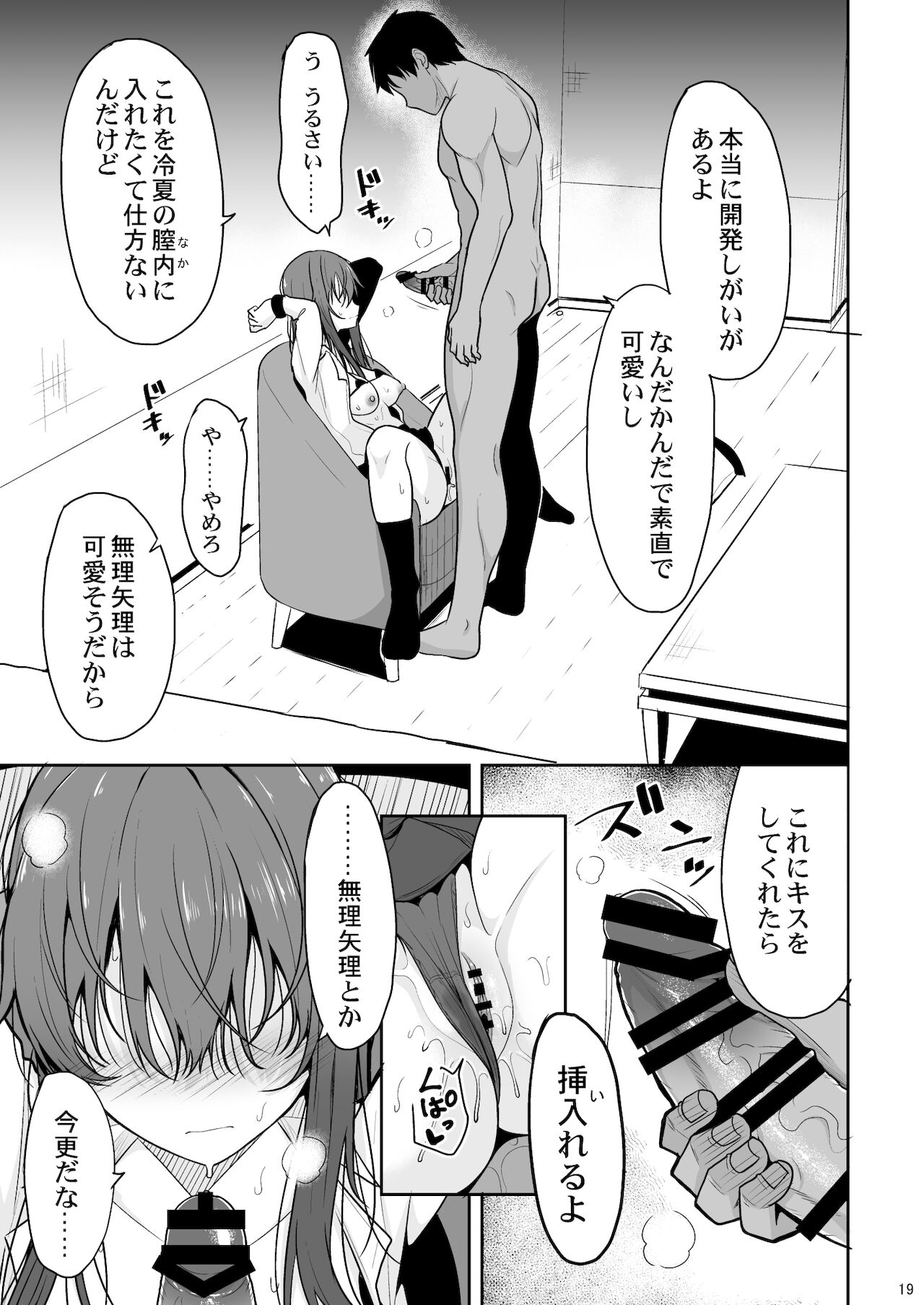 (C99) [ねこのこね (タケユウ)]見た目がきつめな彼女を開発して子作りするまで