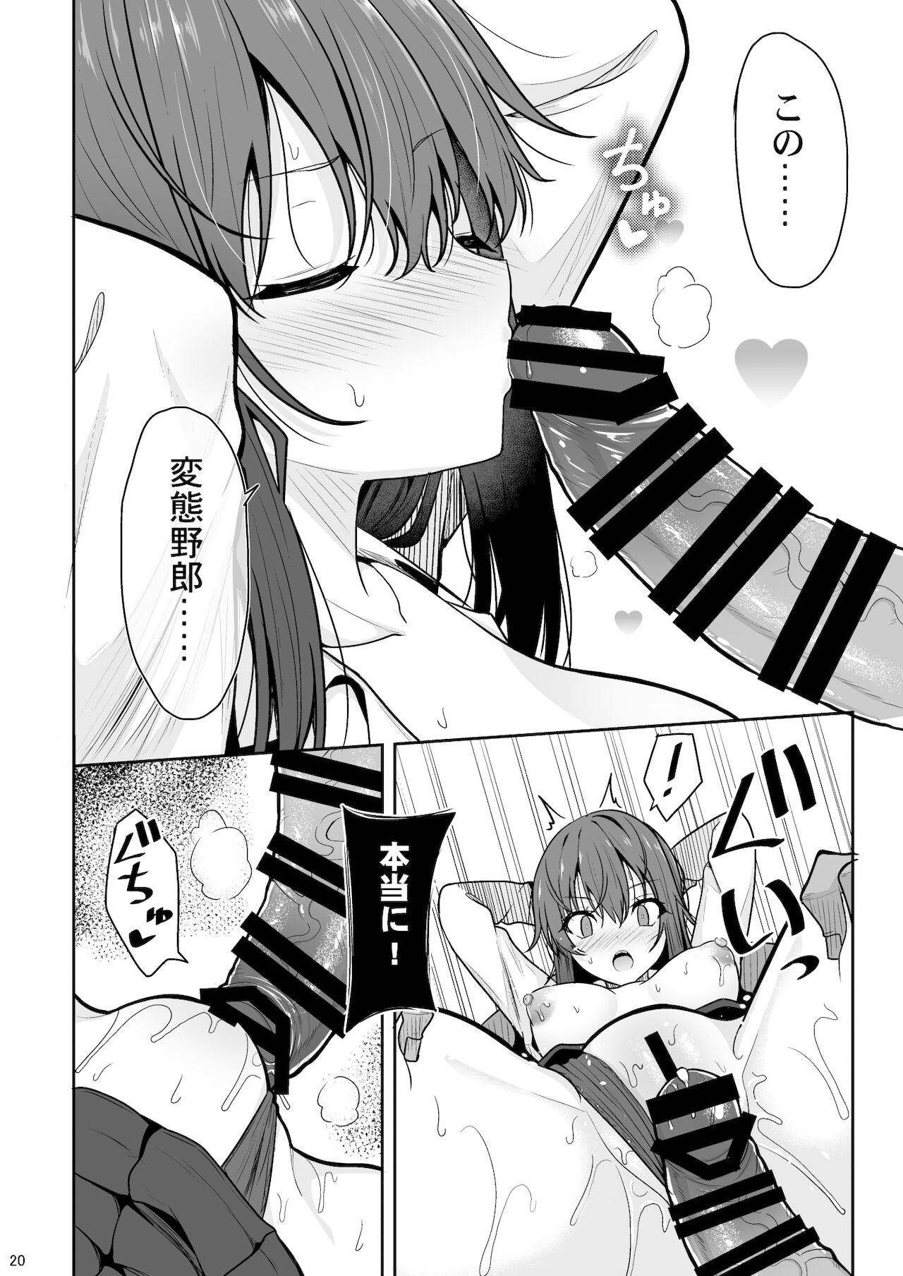 (C99) [ねこのこね (タケユウ)]見た目がきつめな彼女を開発して子作りするまで