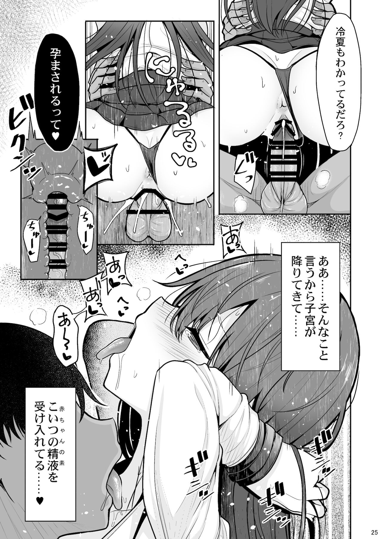(C99) [ねこのこね (タケユウ)]見た目がきつめな彼女を開発して子作りするまで