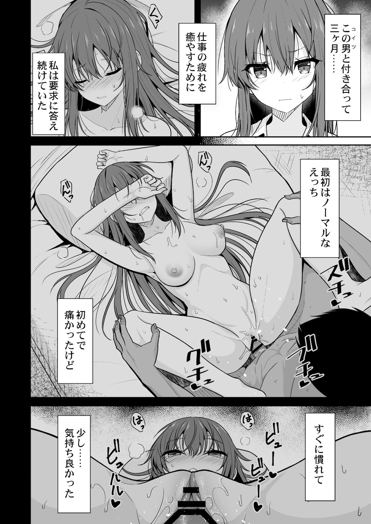 (C99) [ねこのこね (タケユウ)]見た目がきつめな彼女を開発して子作りするまで
