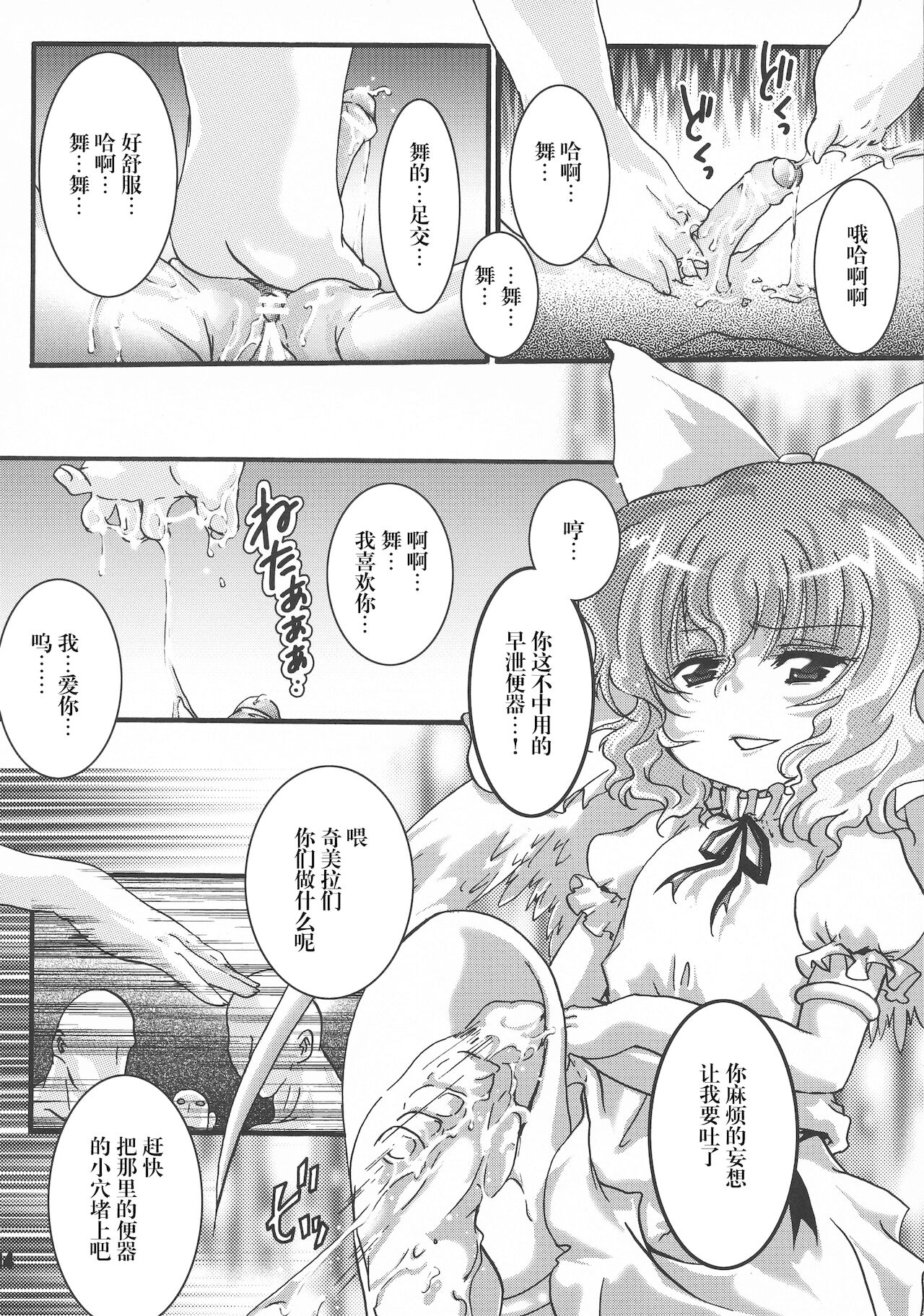 (C80) [すとろべりー (いちご)] ふたろりっ娘 (東方Project) [中国翻訳]