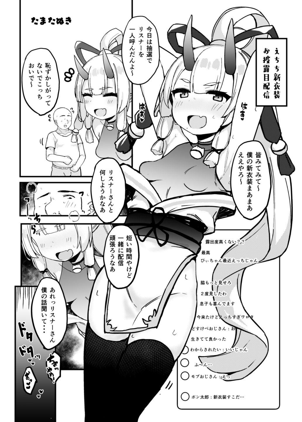 (C99) [7zu7,駿河クロイツ,悠久ポン酢,たまたぬき] #ぴぃちの桃は甘い合同 (鬼ヶ島ぴぃち) [DL版]