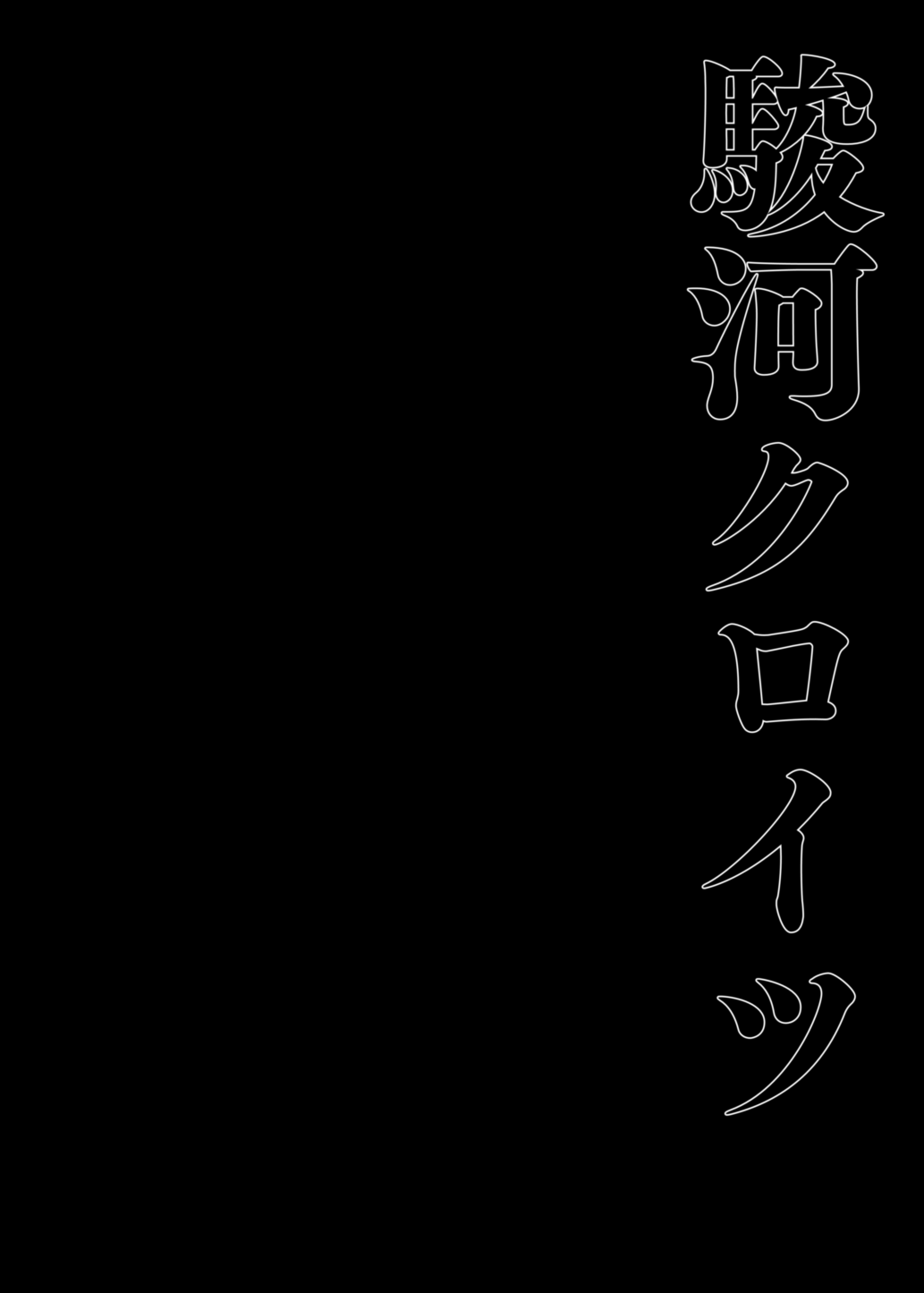 (C99) [7zu7,駿河クロイツ,悠久ポン酢,たまたぬき] #ぴぃちの桃は甘い合同 (鬼ヶ島ぴぃち) [DL版]