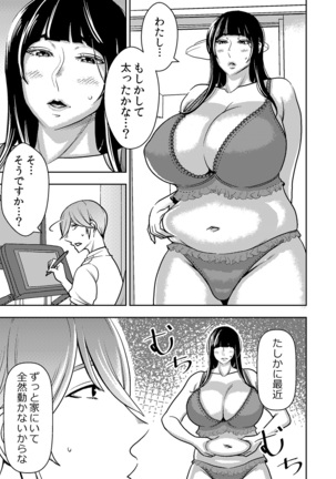 あこがれの先輩に〜ダイエットなんかしなで! 〜 あこがれの先輩に〜ダイエットなんかしなで! 〜