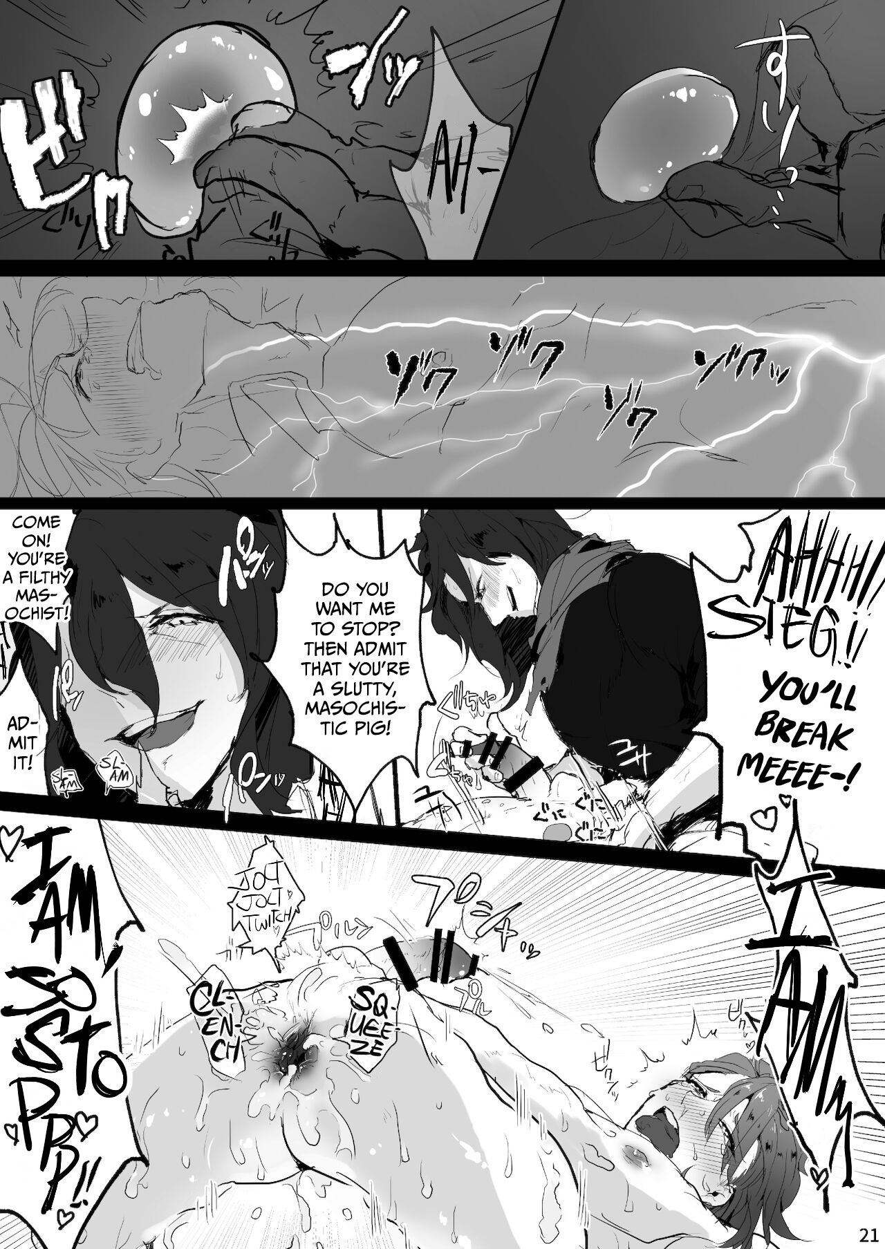 ジクパー前立腺責め