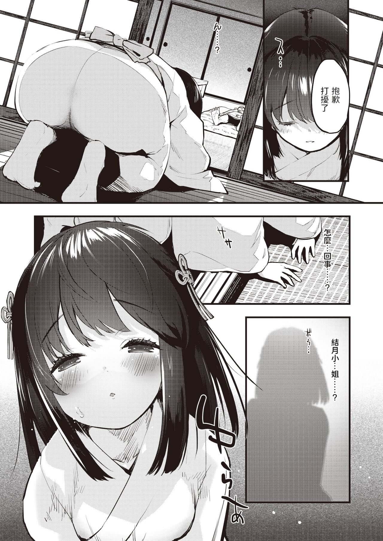 [もず] 山村の令嬢 (COMIC 快楽天 2022年2月号) [中国翻訳] [DL版]