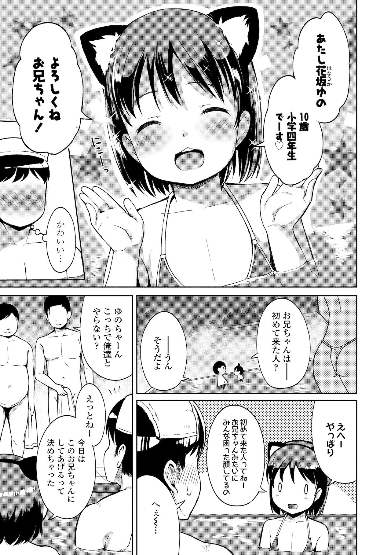 [みさお。] よりどいろどり [DL版]