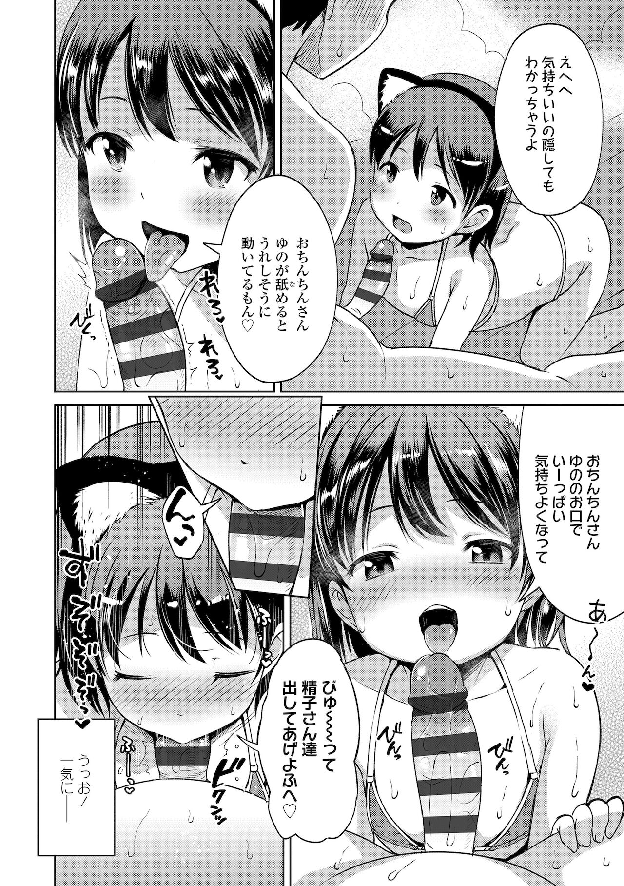 [みさお。] よりどいろどり [DL版]