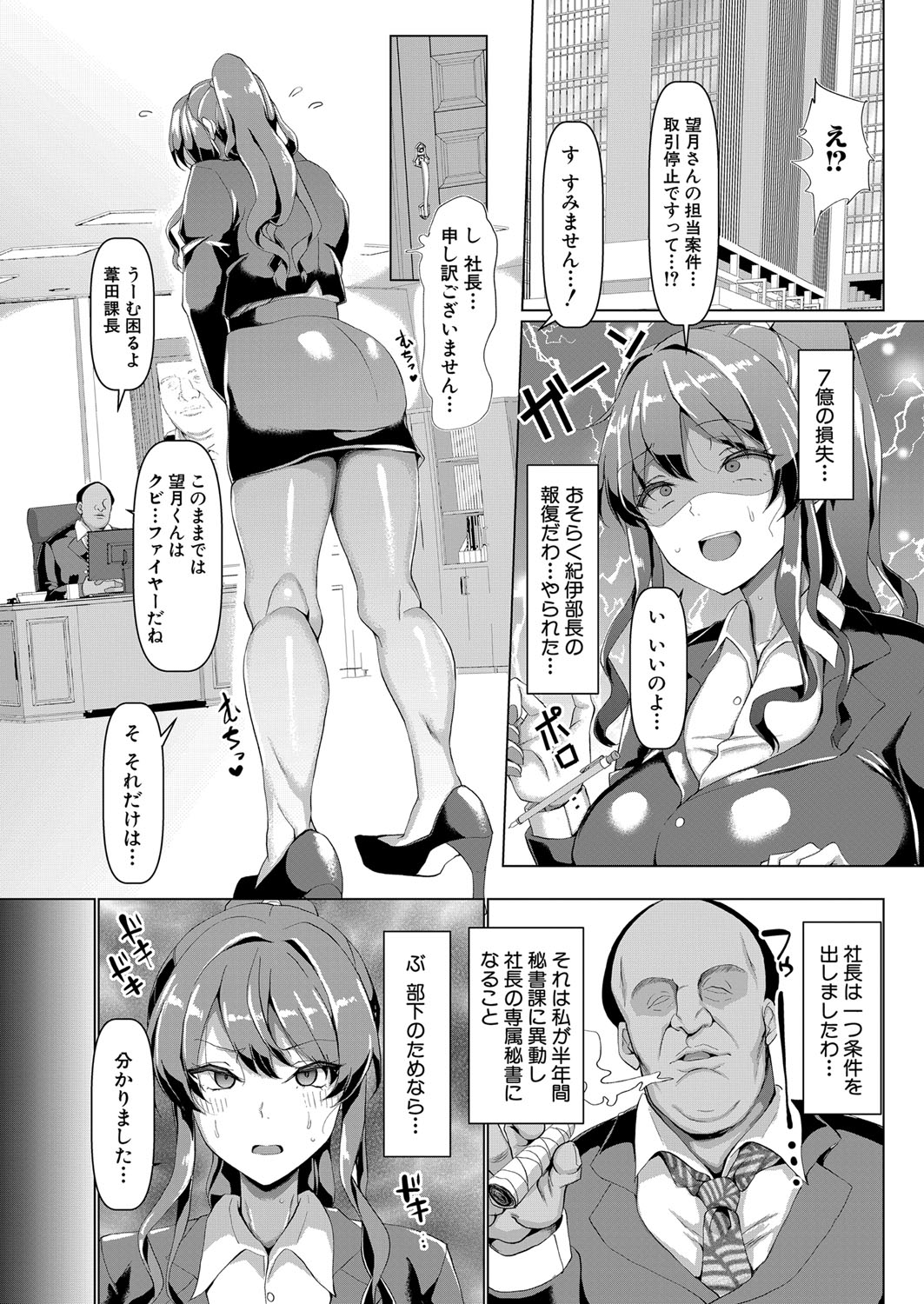 COMIC 真激 2022年2月号 [DL版]
