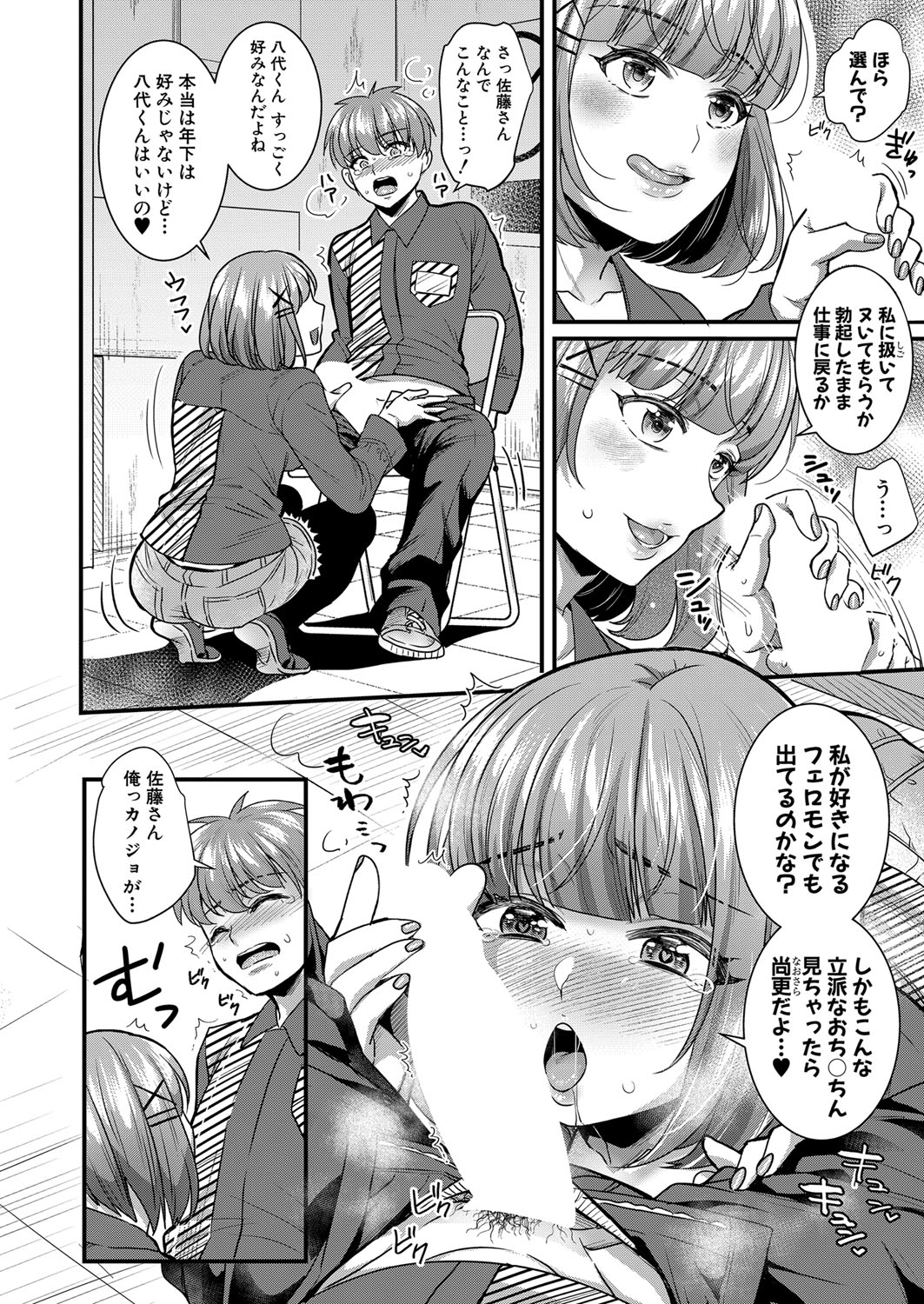 COMIC 真激 2022年2月号 [DL版]