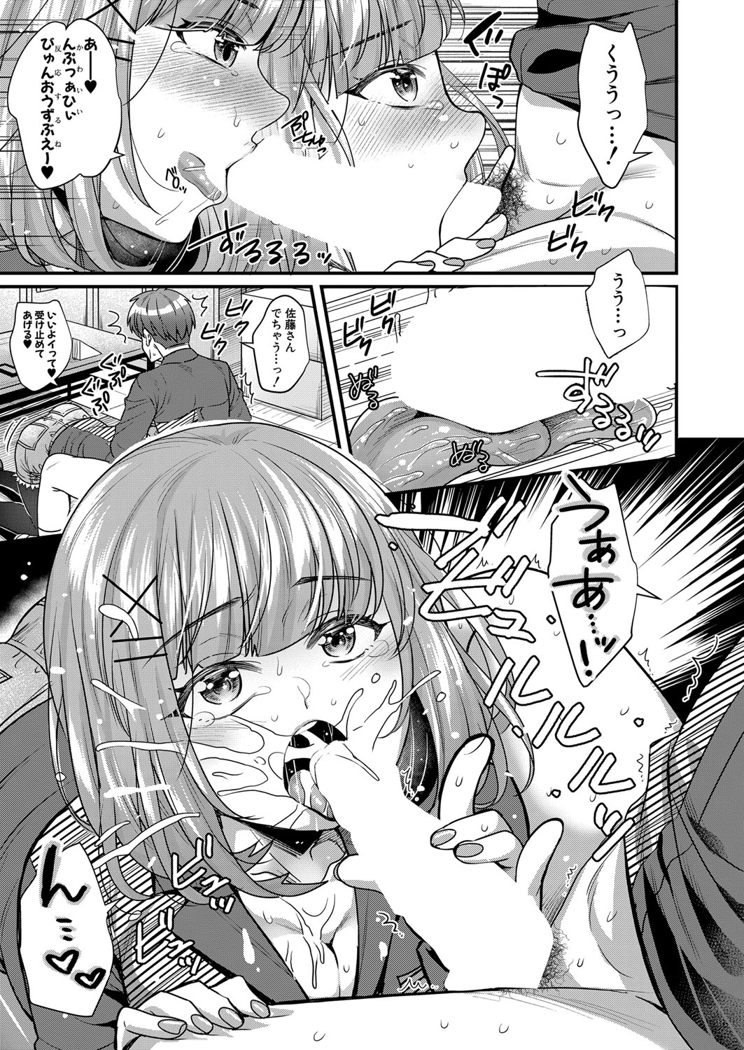 COMIC 真激 2022年2月号 [DL版]