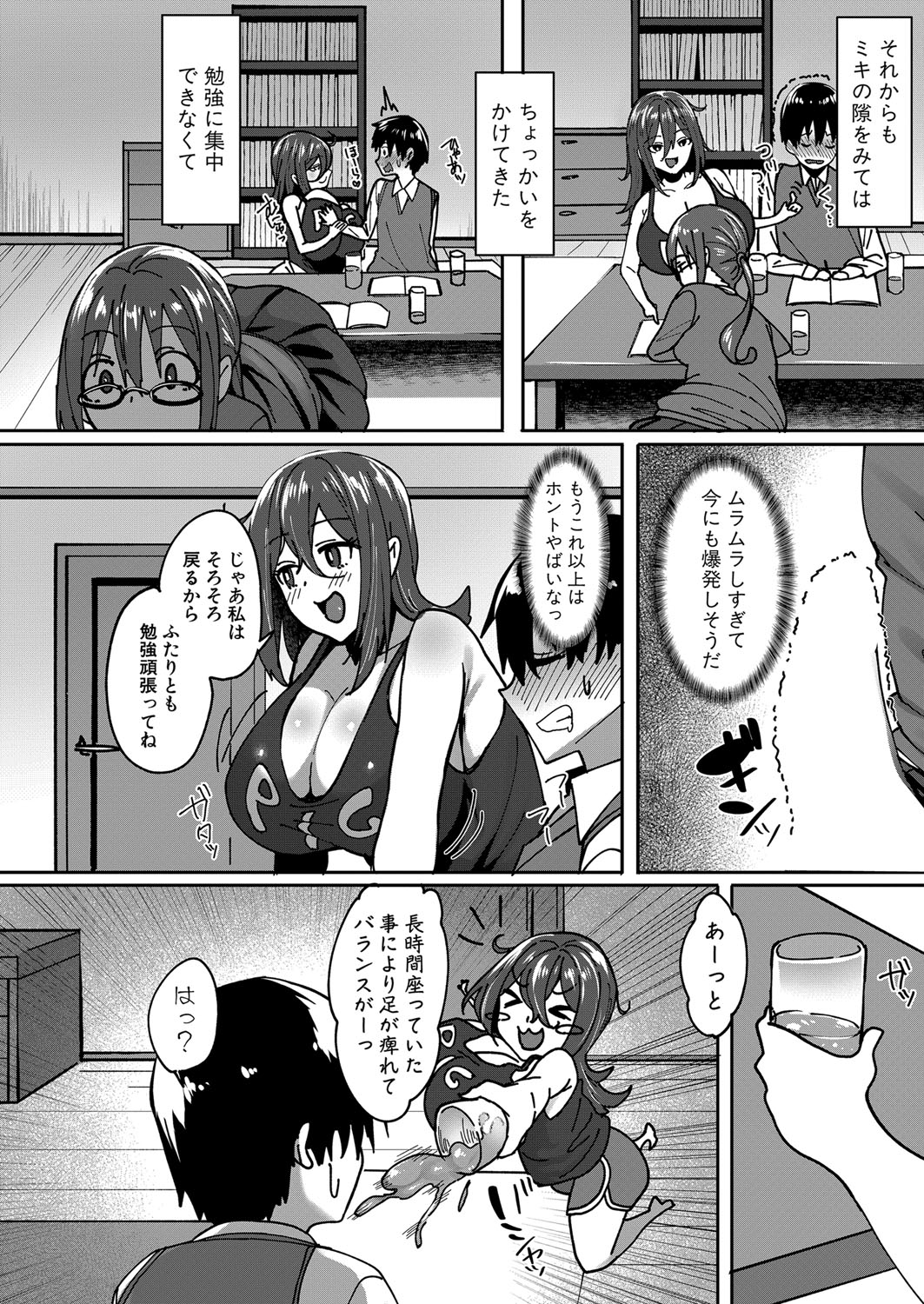 COMIC 真激 2022年2月号 [DL版]