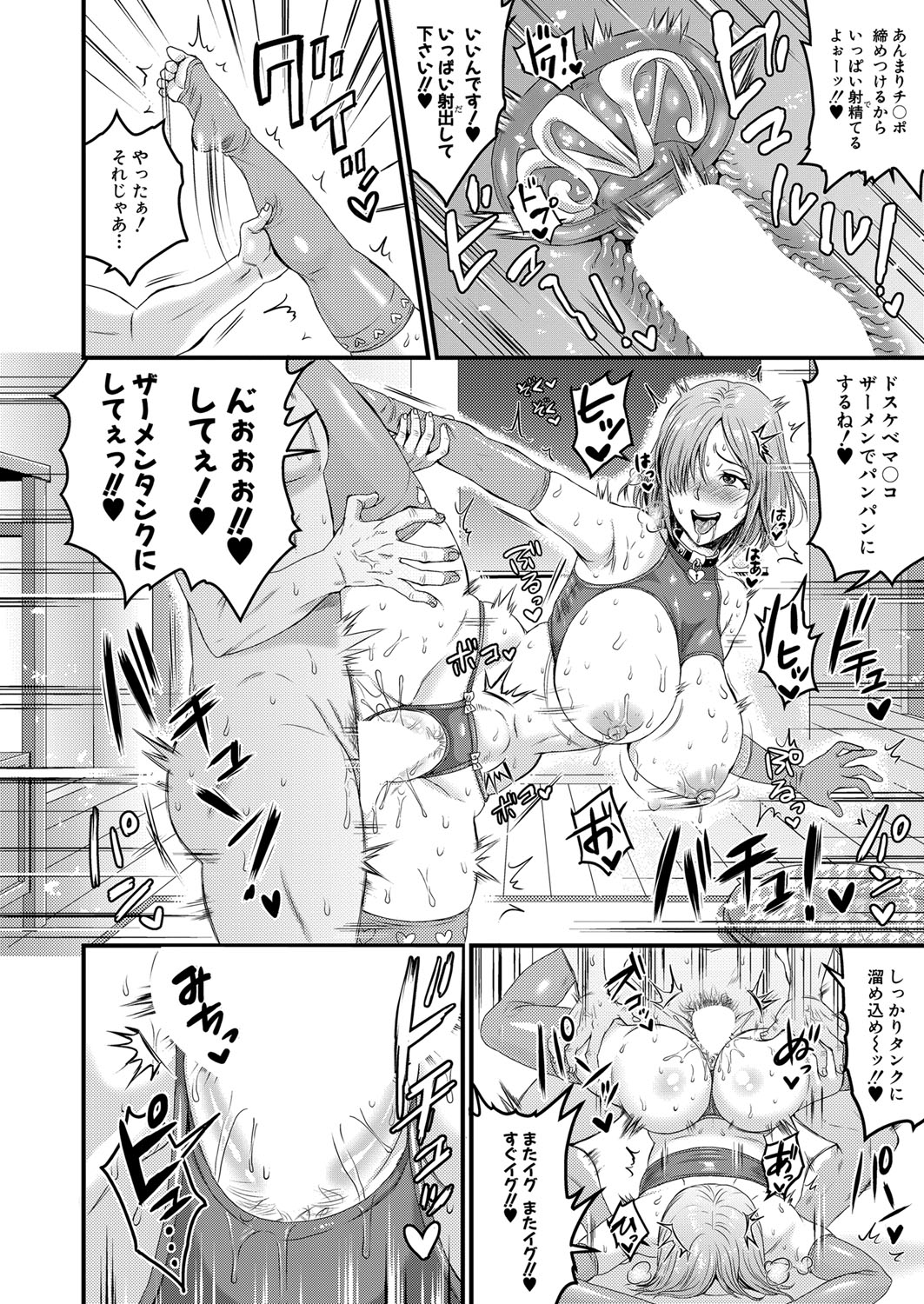 COMIC 真激 2022年2月号 [DL版]