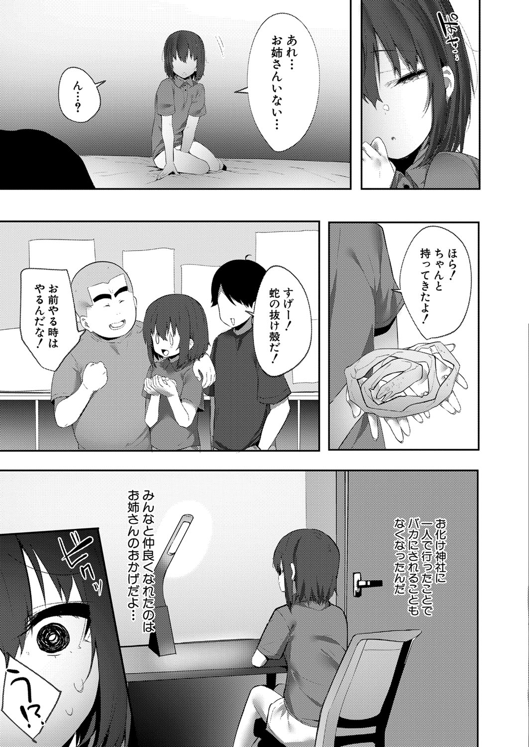 COMIC 真激 2022年2月号 [DL版]