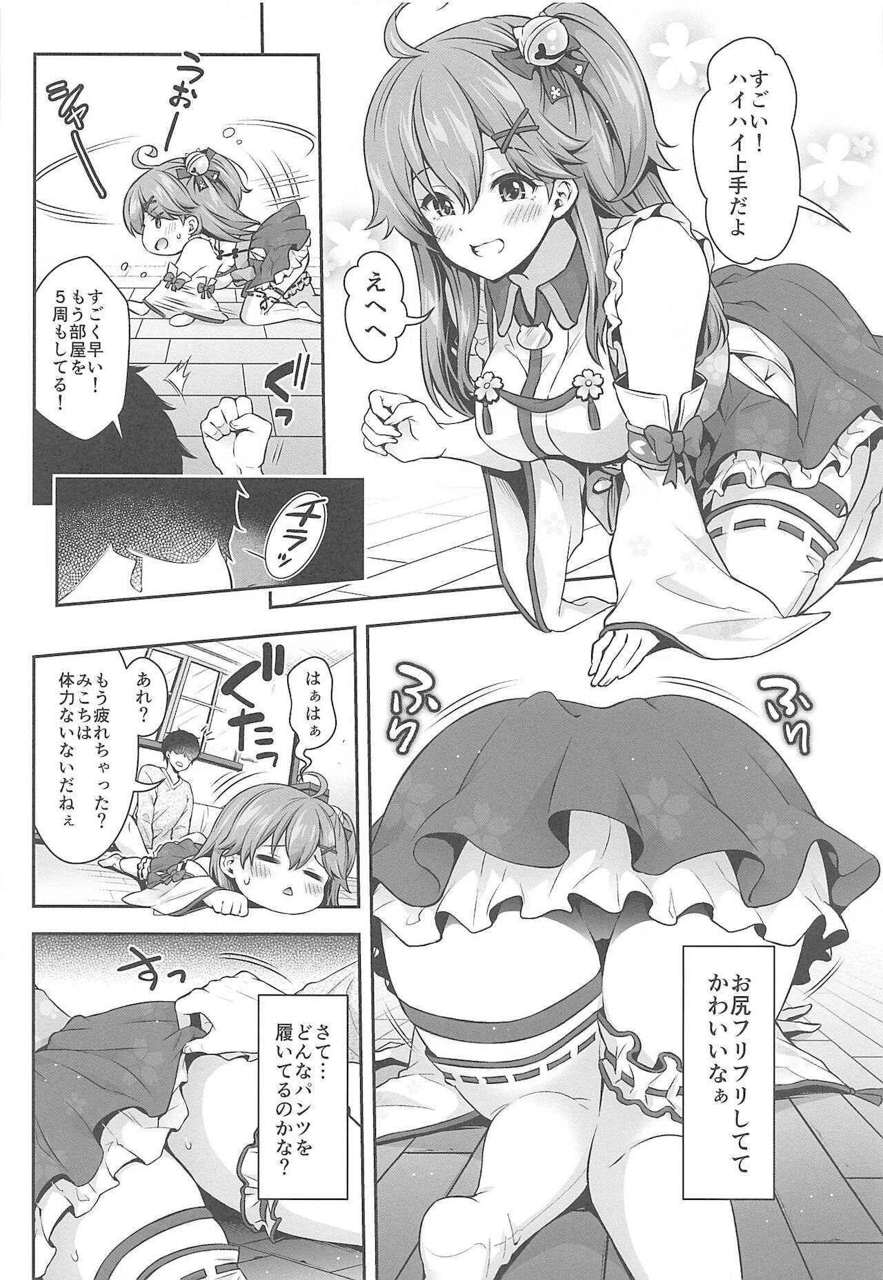 (C99) [ハチノコP (ハチゴ)] みこち催眠えっち本～幼児退行編～ (バーチャルYouTuber)