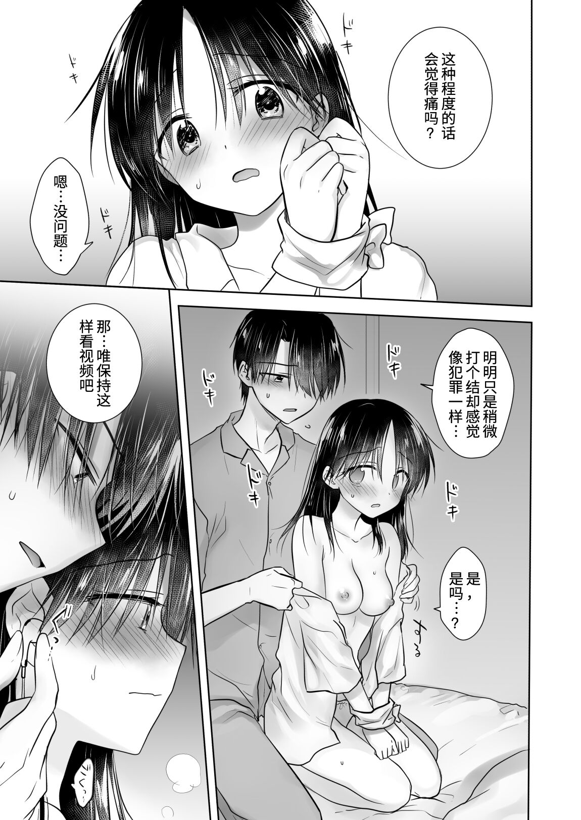 [アクアドロップ (三上ミカ)] 妹とAV見る [中国翻訳] [DL版]