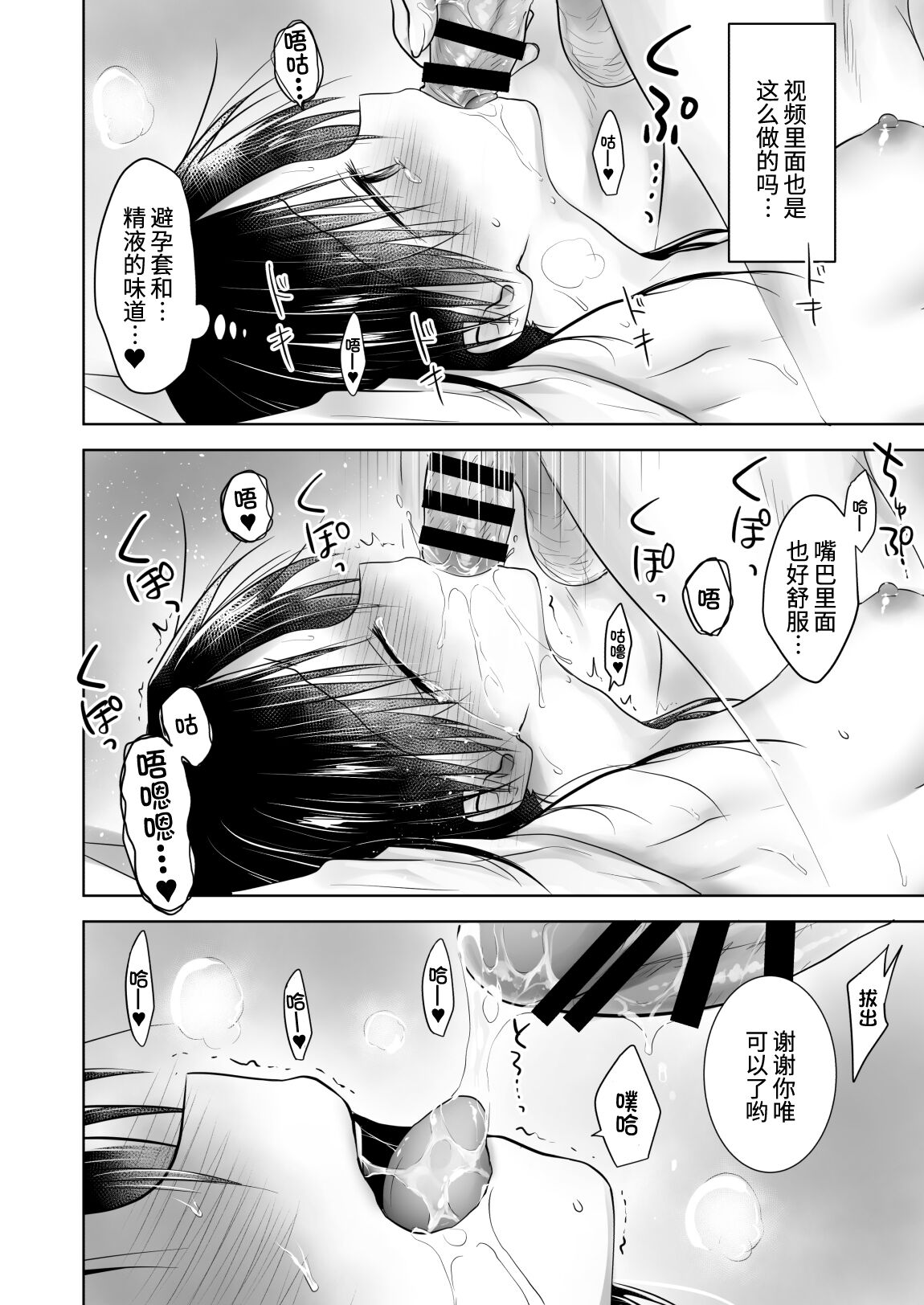[アクアドロップ (三上ミカ)] 妹とAV見る [中国翻訳] [DL版]