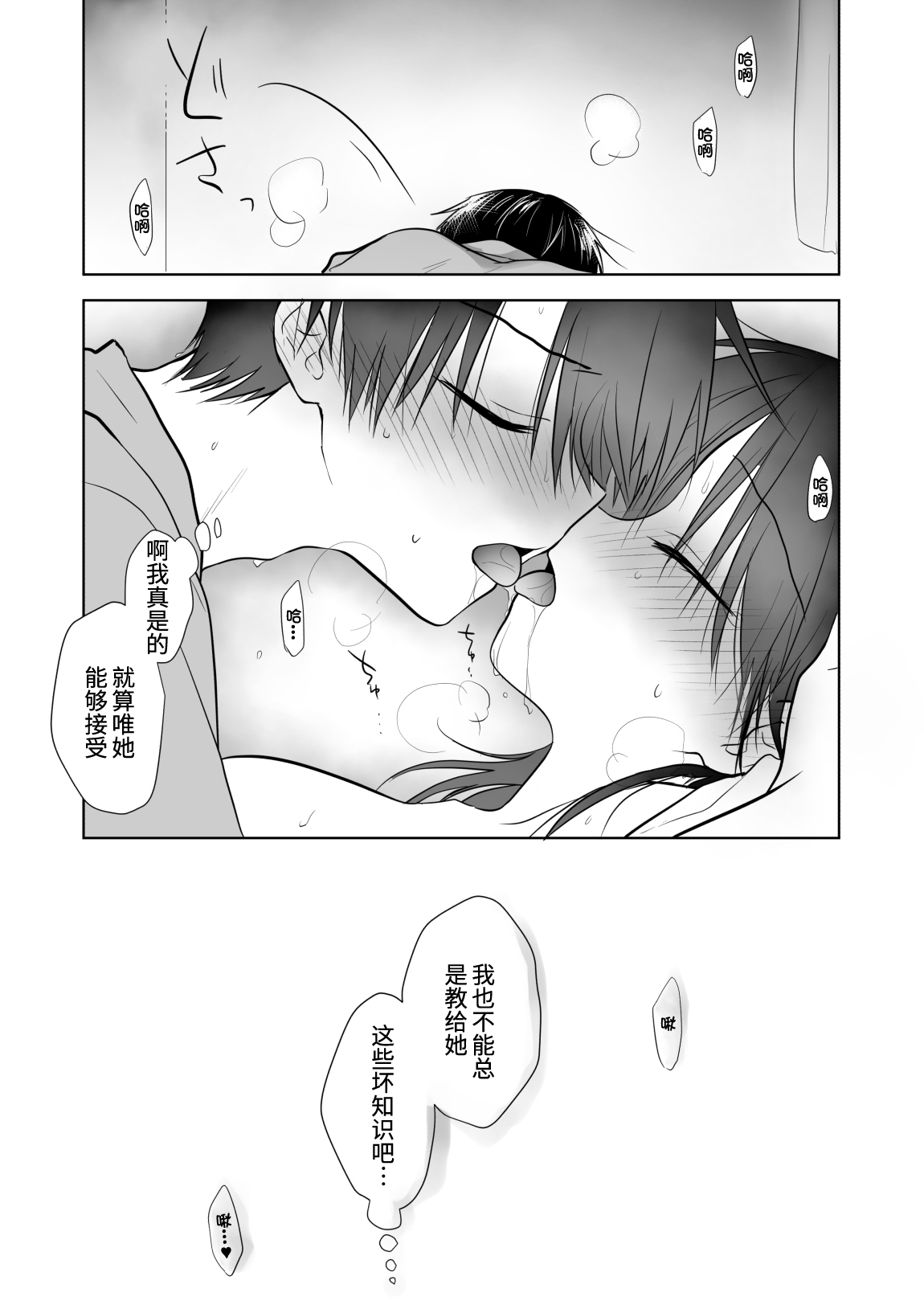 [アクアドロップ (三上ミカ)] 妹とAV見る [中国翻訳] [DL版]