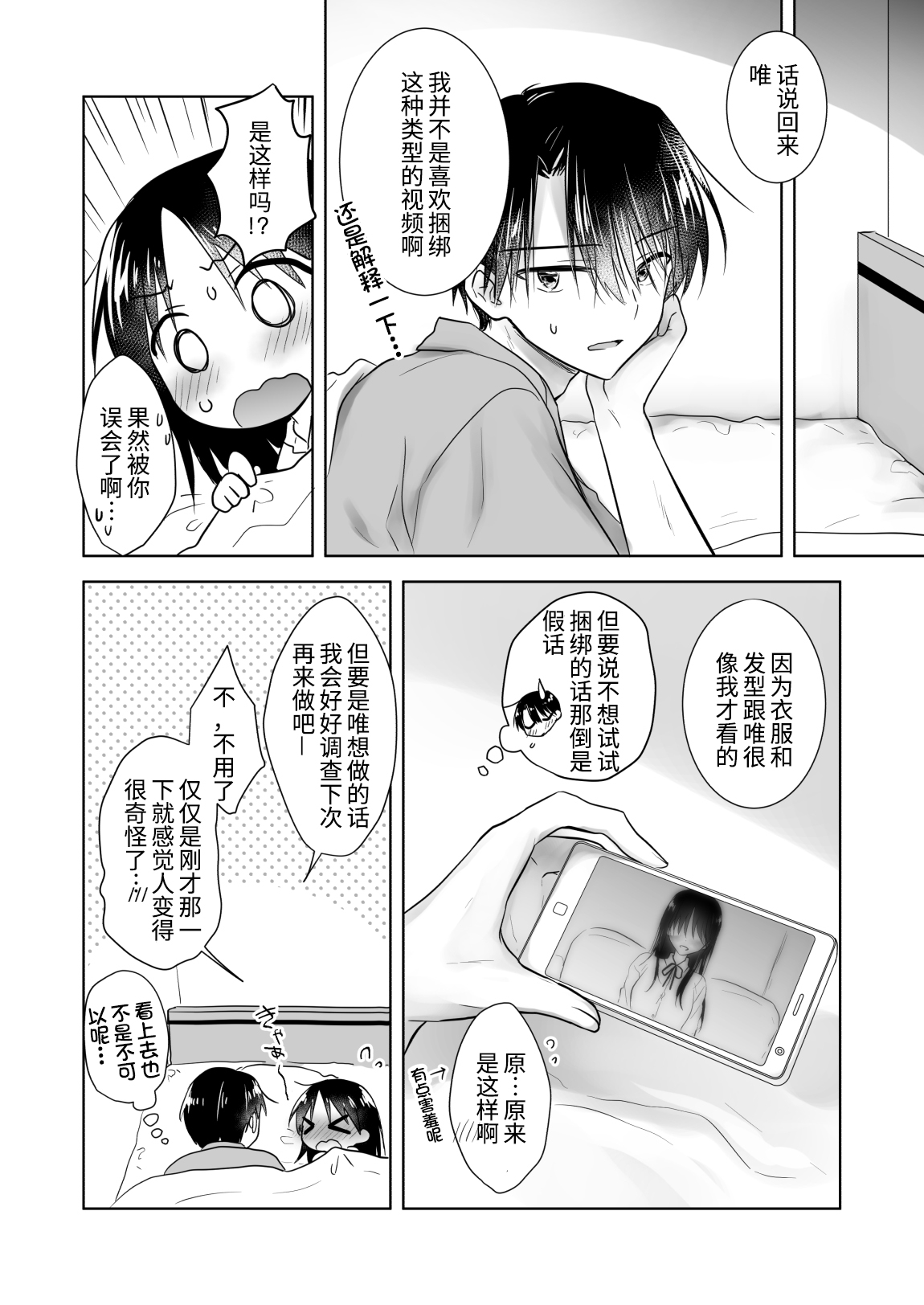 [アクアドロップ (三上ミカ)] 妹とAV見る [中国翻訳] [DL版]