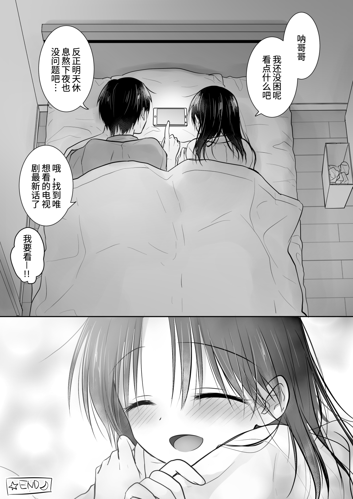 [アクアドロップ (三上ミカ)] 妹とAV見る [中国翻訳] [DL版]