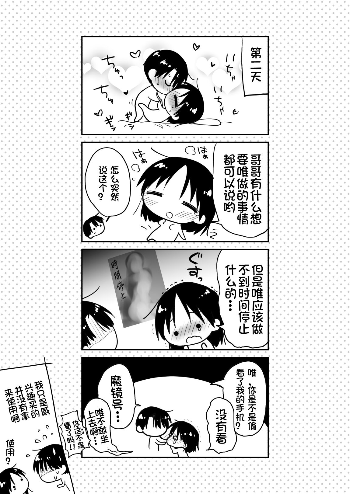 [アクアドロップ (三上ミカ)] 妹とAV見る [中国翻訳] [DL版]
