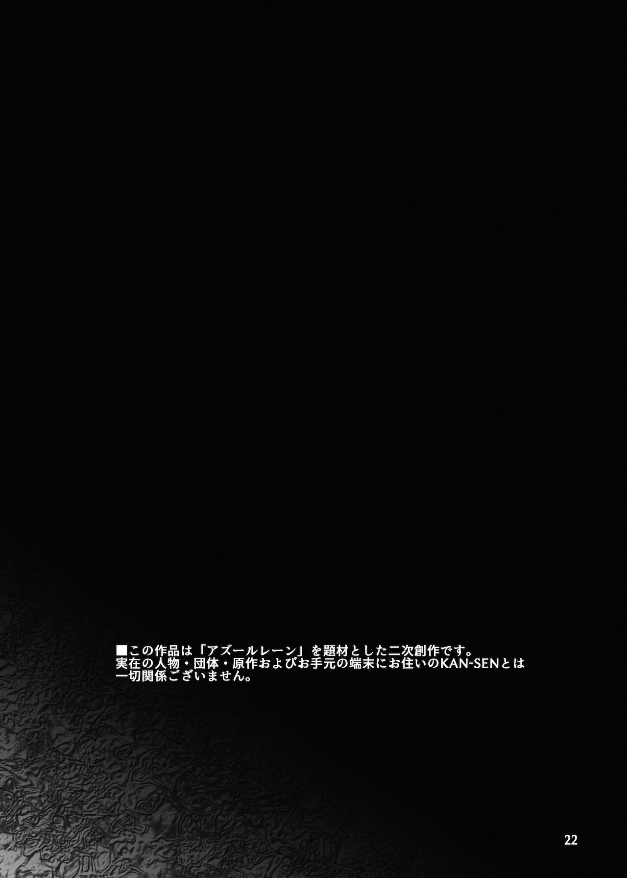 [MISS BLACK OFFLINE] 情欲狂想組曲 第一楽章 Revival