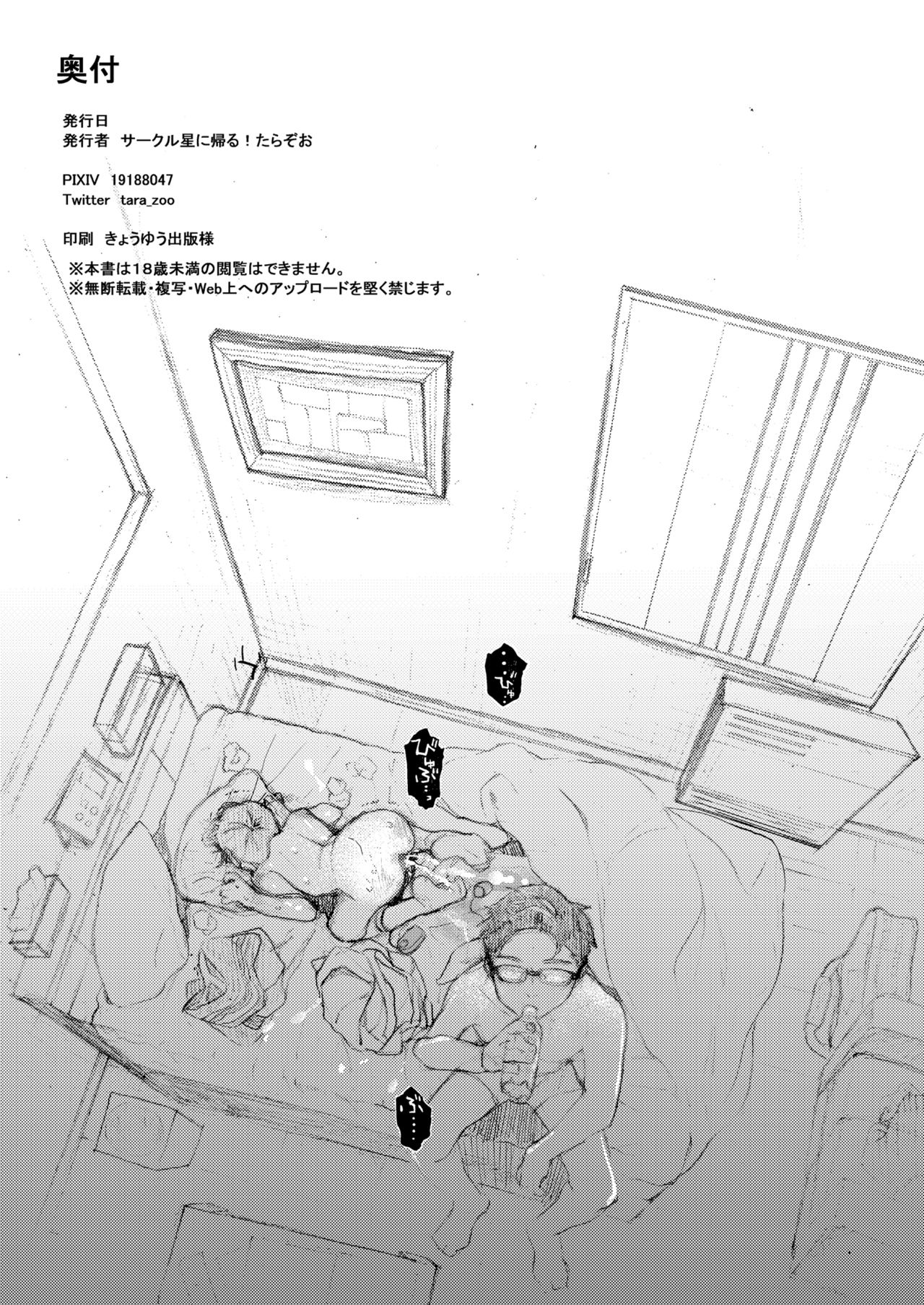 [星に帰る! (たらぞお)] くみちゃん2 [中国翻訳] [DL版]