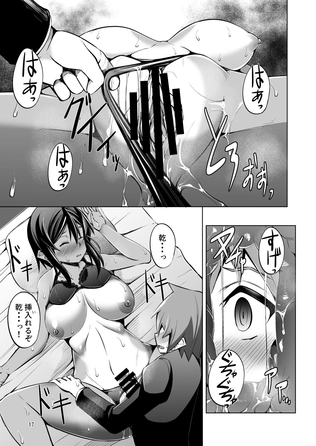 [武田家 (タケダケ)] でっかい後輩にちっちゃい先輩はイタズラしたいっ! [DL版]