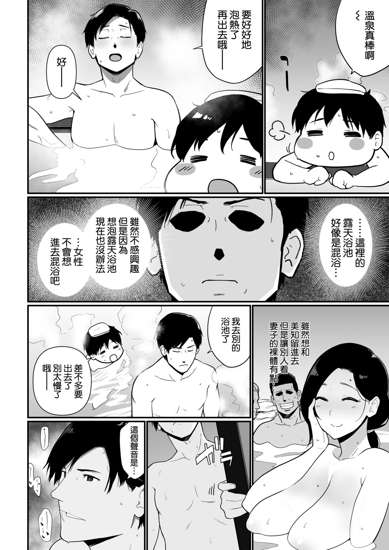 [安堂流] お母さんいただきます。2 連載 P1-35 [空気系☆漢化]