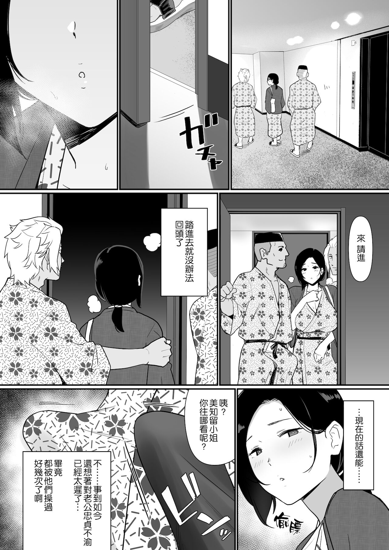 [安堂流] お母さんいただきます。2 連載 P1-35 [空気系☆漢化]