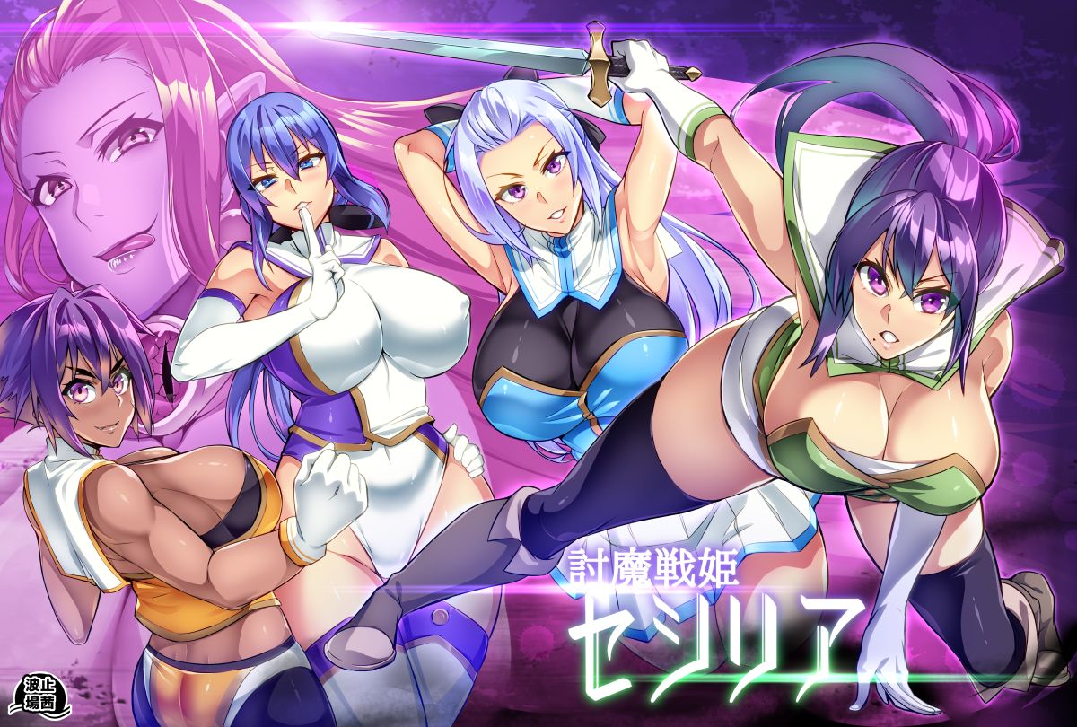[波止場 茜] 討魔戦姫セシリア第1~18話 [英訳]