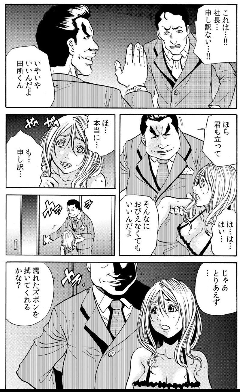 [断華ナオキ] 人妻淫マンション～調教開発され淫らにイキ喘ぐ人妻。ch1-5