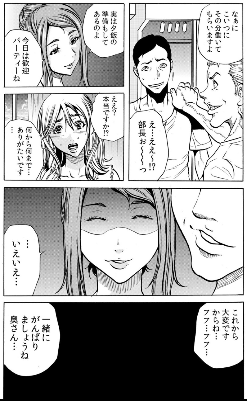 [断華ナオキ] 人妻淫マンション～調教開発され淫らにイキ喘ぐ人妻。ch1-5