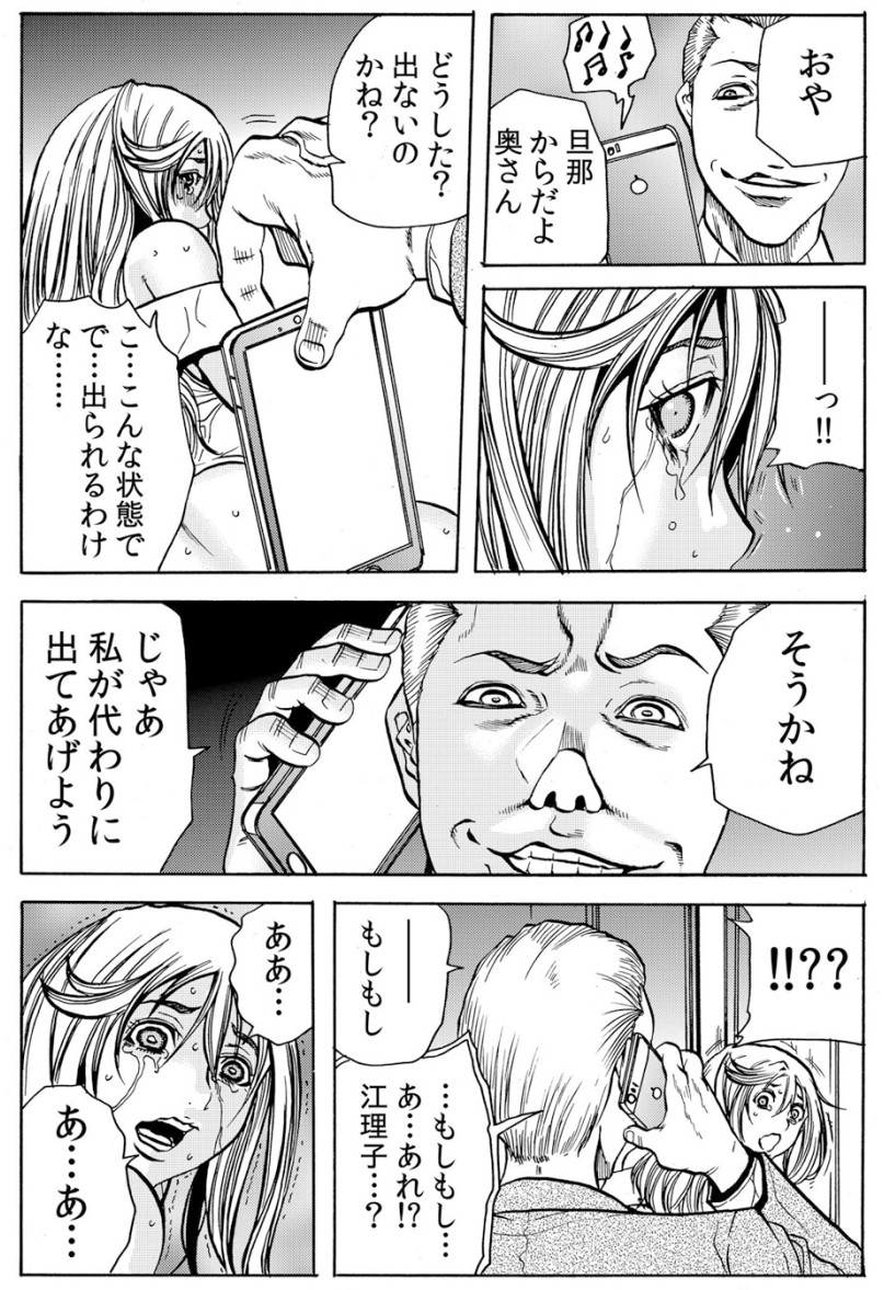 [断華ナオキ] 人妻淫マンション～調教開発され淫らにイキ喘ぐ人妻。ch1-5