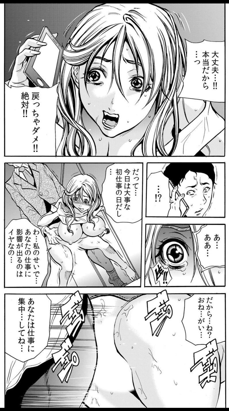 [断華ナオキ] 人妻淫マンション～調教開発され淫らにイキ喘ぐ人妻。ch1-5