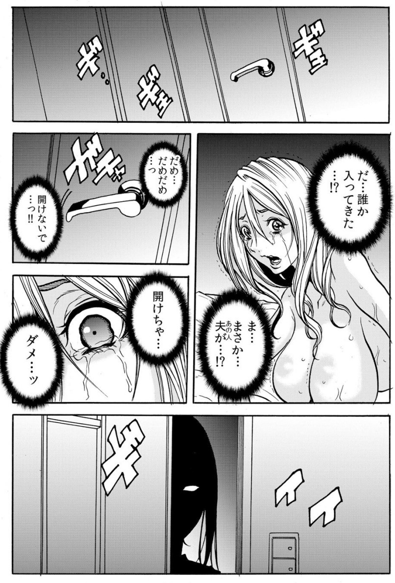 [断華ナオキ] 人妻淫マンション～調教開発され淫らにイキ喘ぐ人妻。ch1-5